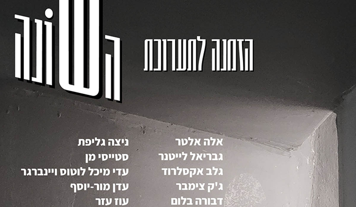 פוסטר-פברואר-26-סופי