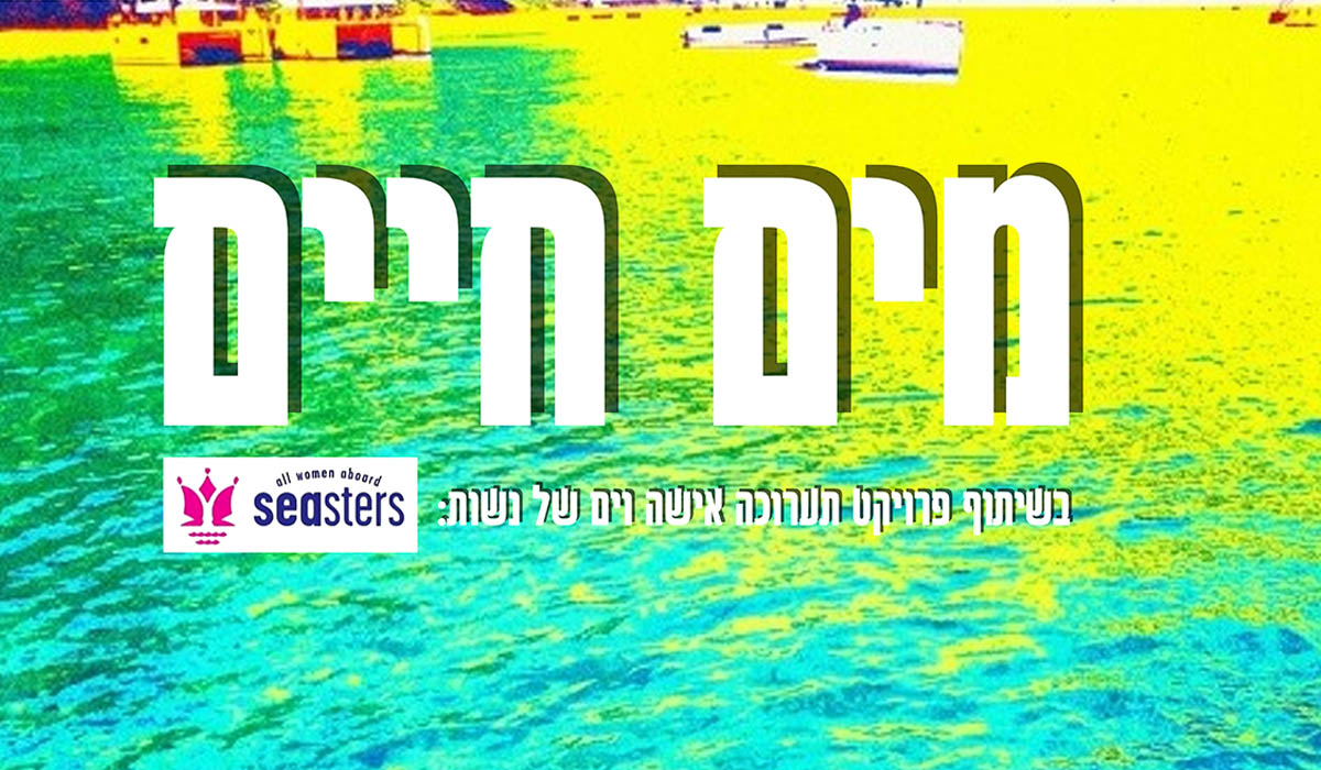 פוסטר-מרץ-26-סופי