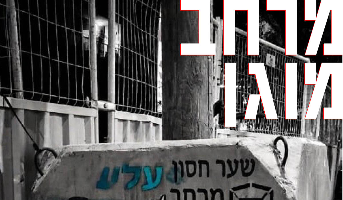 פוסטר-אפריל-26-סופי