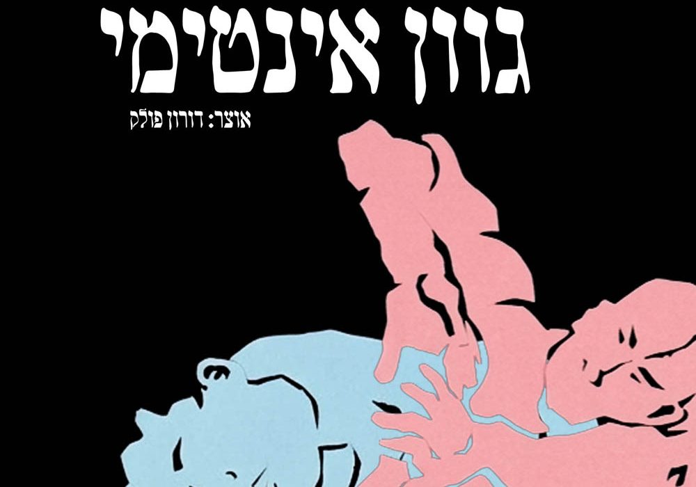 פוסטר-יוני-26-סופי פוסטר-יוני-26-סופי