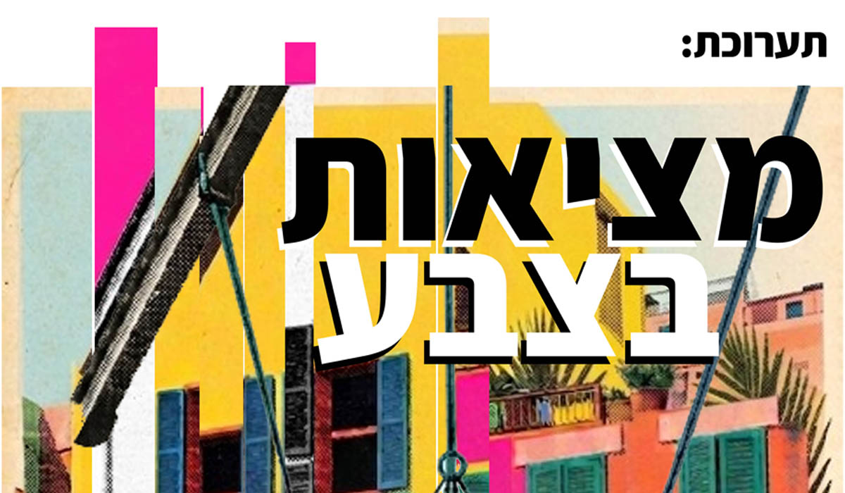 פוסטר-מאי-26-סופי פוסטר-מאי-26-סופי