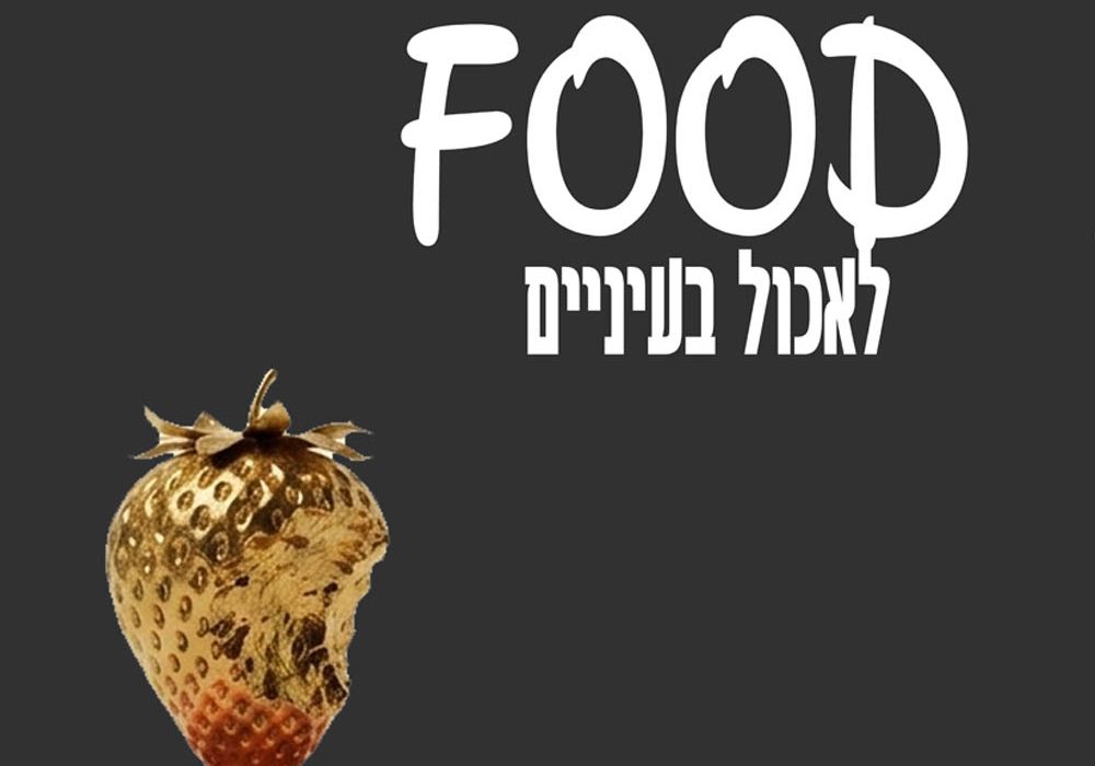 פוסטר-יולי-26-סופי